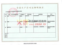 ʳƷ���a�S���C������