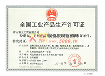 ȫ�����I(y��)�a(ch��n)Ʒ���a(ch��n)�S���C