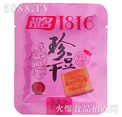 �����䶹���u��ζ