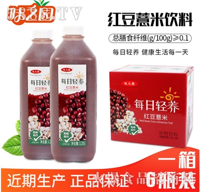 味之園每日輕養(yǎng)紅豆薏米谷物飲料1.25LX6