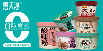 ���ϻ���ȻʳƷ���޹�˾