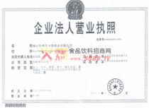 營(yíng)業(yè)執(zhí)照