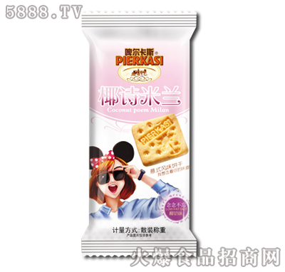 啤爾卡斯椰詩(shī)米蘭意式椰奶味餅干