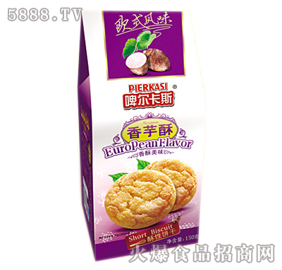 啤爾卡斯香芋酥150g