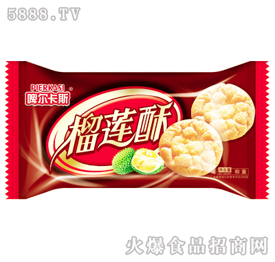 啤爾卡斯榴蓮酥