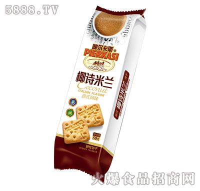 啤爾卡斯椰詩(shī)米蘭50克