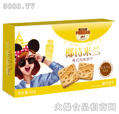 啤爾卡斯椰詩(shī)米蘭意式燕麥味餅干盒裝