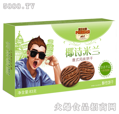 啤爾卡斯椰詩(shī)米蘭意式卡布奇諾味餅干盒裝