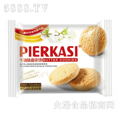 啤爾卡斯牛油味曲奇餅盒散裝稱重