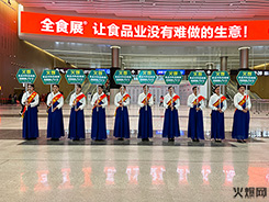 2024���ڴ���ȫʳչ����ʳƷ�W(w��ng)ȫ����������