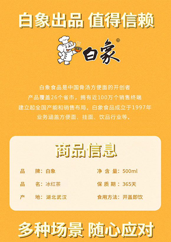 ���ϰ����Ʒ���޹�˾-�t��_08