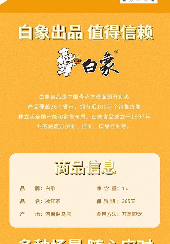 ���ϰ����Ʒ���޹�˾-1L�t��_10