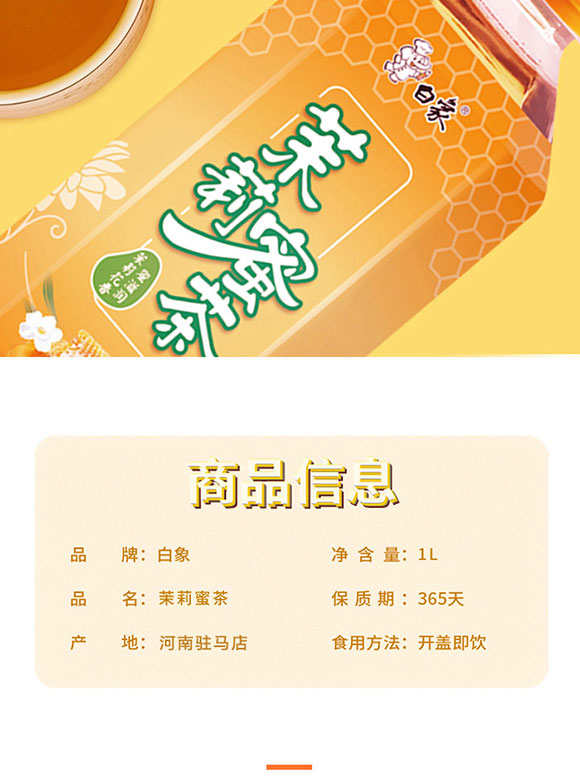 ���ϰ����Ʒ���޹�˾-1L�����۲�_08