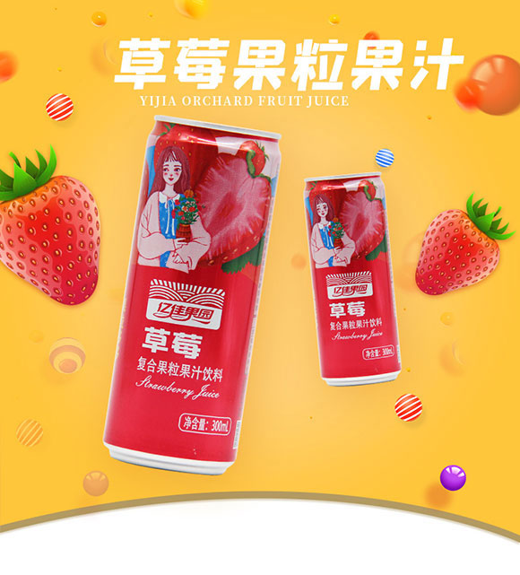 ɽ���|��ʳƷ���޹�˾-��ݮ_01