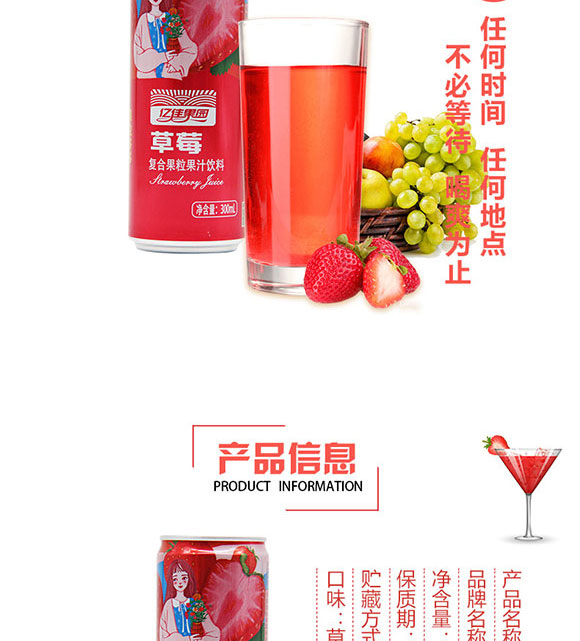 ɽ���|��ʳƷ���޹�˾-��ݮ_03